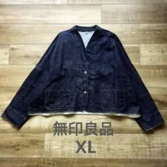無印良品 和紙混デニムジャケット ノーカラー XL