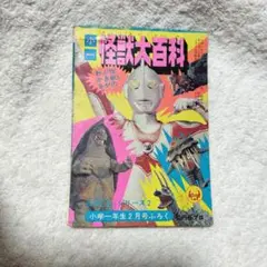 笠間しろう 絶版！「切りさかれた青春」 - メルカリ