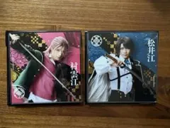 ミュージカル刀剣乱舞　村雲江　松井江　アクリルコースター
