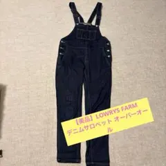 【美品】LOWRYS FARM デニムサロペット オーバーオール