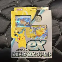 2025年最新】ピカチュウex スターターセットの人気アイテム