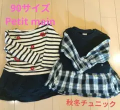チュニック 90