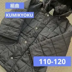 KUMIKYOKU ジャケット　中綿コート　ブラック　組曲　120 女の子