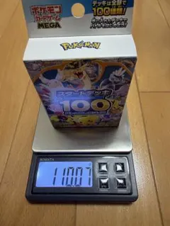 ポケモンカード スタートデッキ100 未開封 110.30~110.44g - メルカリ