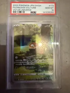 ヒスイビリリダマ、ビビヨン　PSA10⭐︎ポケモンカードまとめ売り ヒスイビリリダマ、ビビヨン PSA10⭐︎ポケモンカードまとめ売り