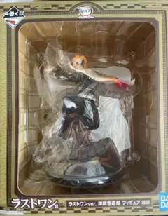 鬼滅の刃　一番くじ　刃を振るい心を燃やせ E賞猗窩座　ラストワン賞　煉獄杏寿郎