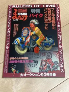 만다라케 ZENBU 90 셀화 지브리 에반게리온 건담 유희왕