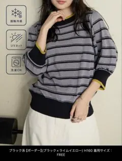 forksy. 3点セット シアーニット　シアーワッフルTシャツのサムネイル