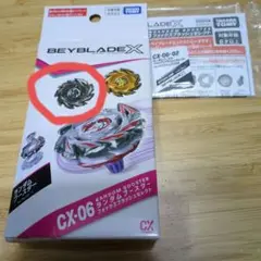 【内袋未開封】フォックスブラッシュJ0-80DB　ベイブレードX