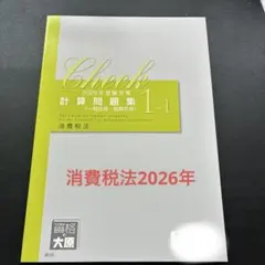 2025年最新】大原 消費税法の人気アイテム - メルカリ