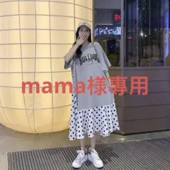 MAMA☆プロ必読 様 専用 - メルカリ