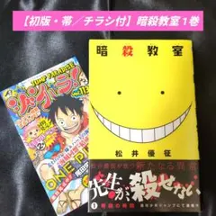 2026年最新】暗殺教室 初版の人気アイテム - メルカリ