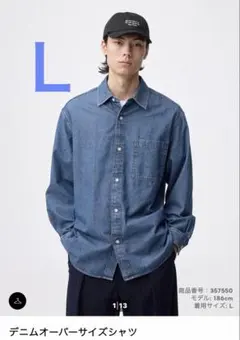 試着のみ☆GUデニムオーバーサイズシャツ L