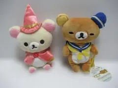 リラックマ　コリラックマ　ぬいぐるみ　２体セット　サンエックス　レトロ