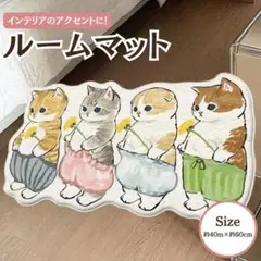 〇4色 猫 マット インテリア 玄関 風呂場 キッチンマット カーペット ラグ