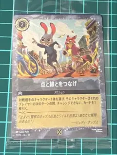新品・未開封】Disney Lorcana 点と線をつなげ トレカ - メルカリ