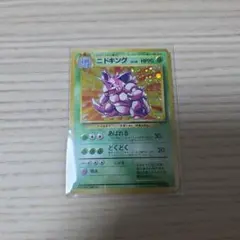 旧裏 ニドキング ニドクイン セット ☆ 第1弾拡張パック - メルカリ