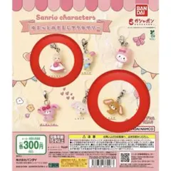 サンリオキャラクター ゆるっとめじるしアクセサリー　マロンクリーム&くろうさ