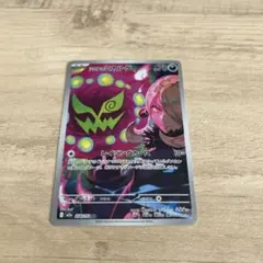 シロナのミカルゲ AR M2a メガドリームex 208/193 ポケモンカード