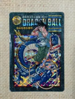 【キズ有り】ドラゴンボールZビジュアルアドベンチャー No.253 バイバイ悟空