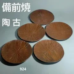 備前焼 佐藤苔助 木の葉形 皿 5枚セット 苔助 葉形 皿 - メルカリ