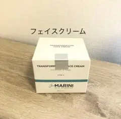 お値下げ　新品　ジャンマリーニ　マリーニフェイスクリーム ジャンマリーニスキンリサーチ マリーニフェイスクリーム