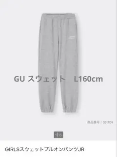 GIRLSスウェットプルオンパンツJR 03 GRAY