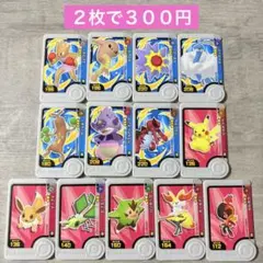 【緩衝材梱包】ポケモンフレンダ　ベストタッグ4弾　ノーマルピック　２枚300円