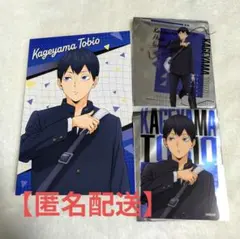 ハイキュー 影山飛雄 クリアカード ポストカード イオンモールコラボ