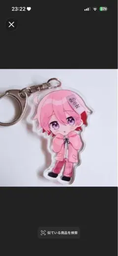 みそら アクリルキーホルダー