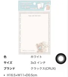 シールバインダー　リフィル　シール台紙10枚　tarochans