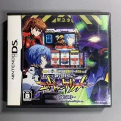 新世紀エヴァンゲリオン〜約束の時〜 必勝パチンコ★パチスロ攻略シリーズDS V…