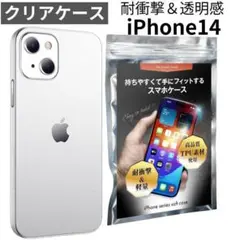 iPhone14 ケース クリア TPU 透明 アイフォン スマホカバー A91