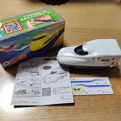ハッピーセット プラレール 新幹線N700S 新品未使用