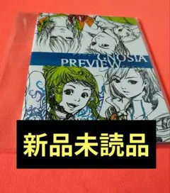 直筆サイン入り】グノーシア プレビュー 読本 GNOSIA PREVIEW - メルカリ