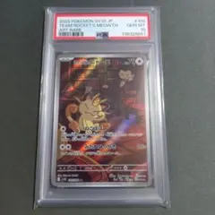 【psa10】ロケット団のニャース ar