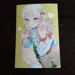 百瀬アキラの初恋破綻中 1巻 初版 特典 イラストカード 4Pリーフレット