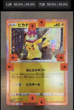 ピカチュウ Pokémon GO PROMO