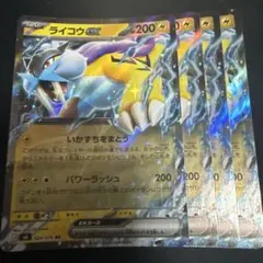 ライコウex RR MEGA 拡張パック ストームエメラルダ キラ 024/0