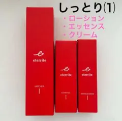 シャルレ　エタリテ　化粧品3点セット　ローション　エッセンス　クリーム