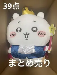 ちいかわ グッズ まとめ売り 39点