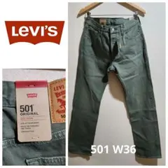 LEVI'S リーバイス 501 オリジナル オリーブ w36 ボタンフライ