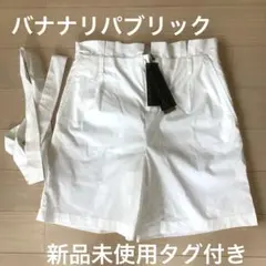 新品未使用BANANA REPUBLIC ホワイトショートパンツ サイズ0