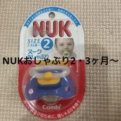NUK おしゃぶりサイズ2 2・3ヶ月〜青/黄色のサムネイル