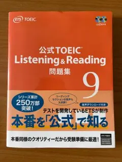 2026年最新】toeic 公式問題集9の人気アイテム - メルカリ