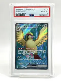 2025年最新】ピジョット psa10の人気アイテム - メルカリ