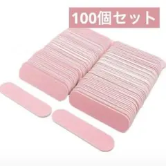 ネイルファイル ミニ 爪やすり ヤスリ ネイルケア エメリーボード 100個のサムネイル