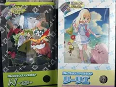 リーリエファイルセット2個、Nファイルセット2個
