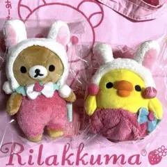 リラックマ＆キイロイ　みんないちごになあれ【タグ付】２０１５レア＆初期レアトート