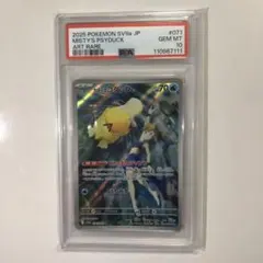 2025年最新】カスミのコダック psaの人気アイテム - メルカリ